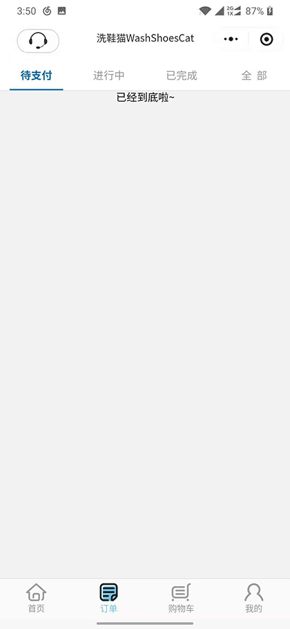 洗鞋猫截图2
