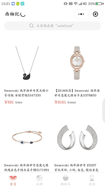 西柚纪好物截图3