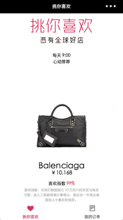 西有小助手截图2