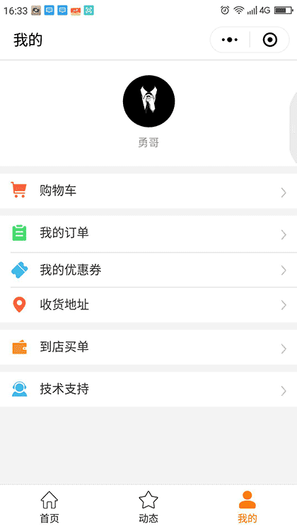 小净熊除甲醛截图3