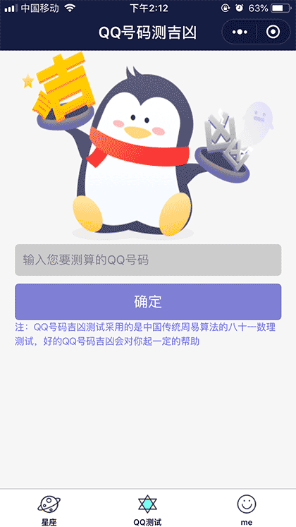 星空网红助手截图1