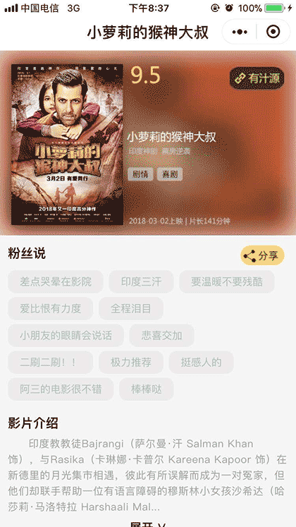 小萝莉的猴神大叔电影资源截图1