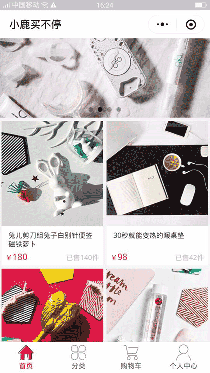 小鹿买不停全球店截图1