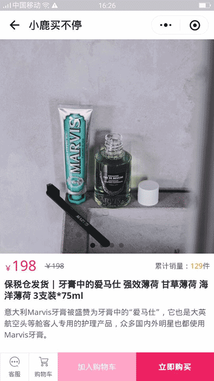 小鹿买不停全球店截图3