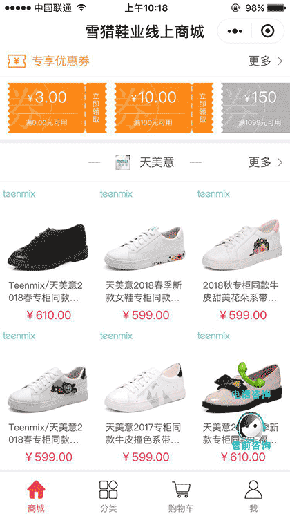 雪猎男鞋女鞋线上商城截图2