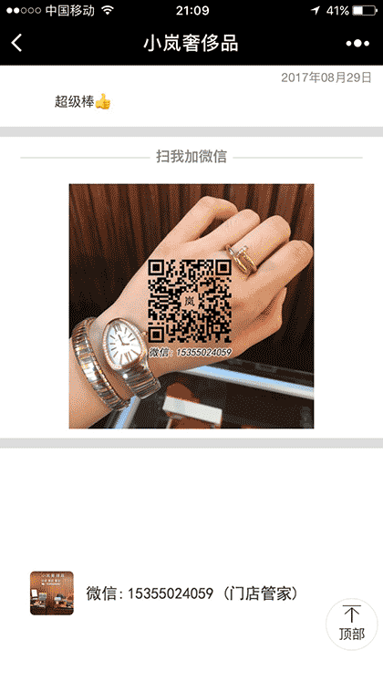 小岚奢侈品回收截图2