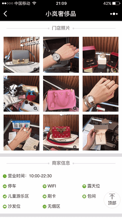 小岚奢侈品回收截图3