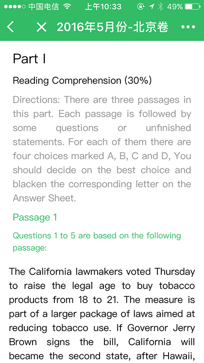 小梨学士学位英语截图3