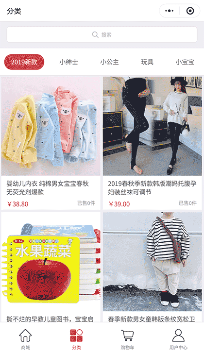 小六月童装衣橱截图2