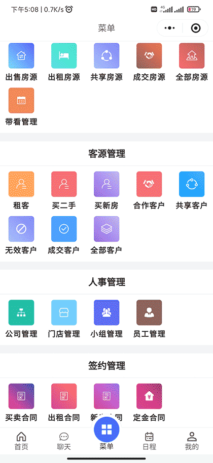 寻觅经纪丨房产经纪人房源客源管理系统截图2