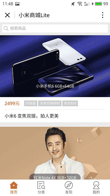 小米商城Lite微信小程序入口截图2