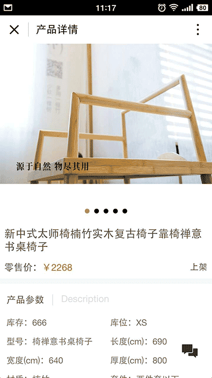 朽木在线实木大板桌精选截图3