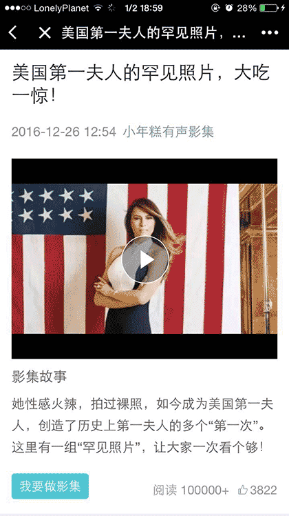 小年糕有声影集MiniApp截图1