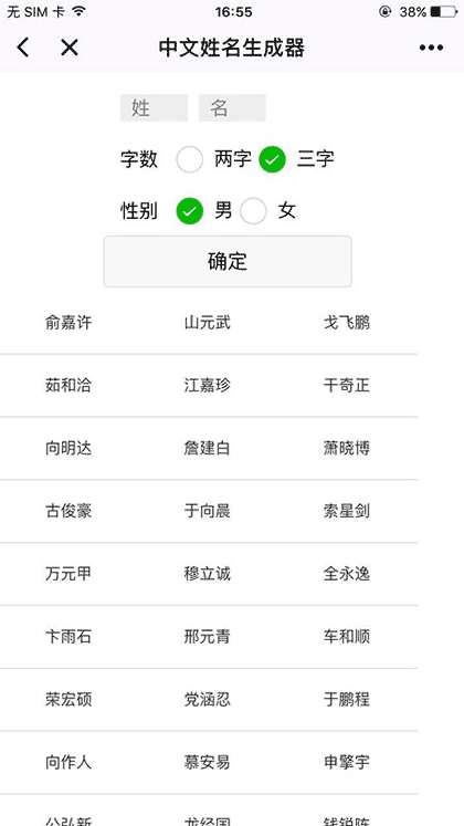 玄派小说创作辅助截图2