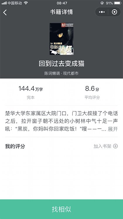 小说推荐专家截图1