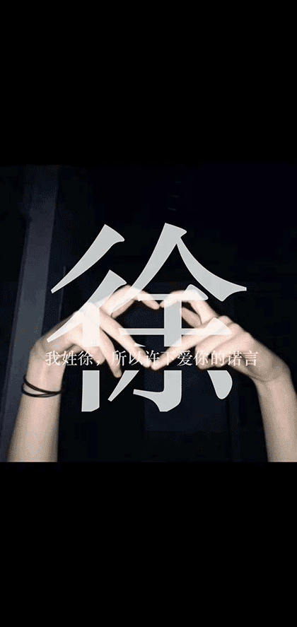姓氏头像壁纸生成截图1