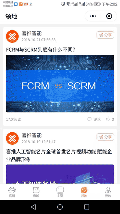 喜推人工智能名截图2