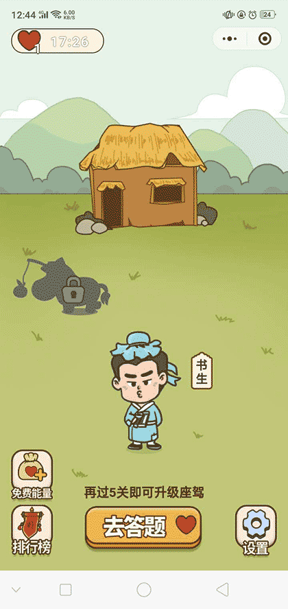 小童生成语接龙截图2