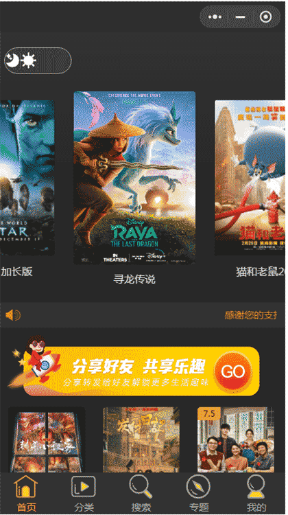 小团团电影大全截图1