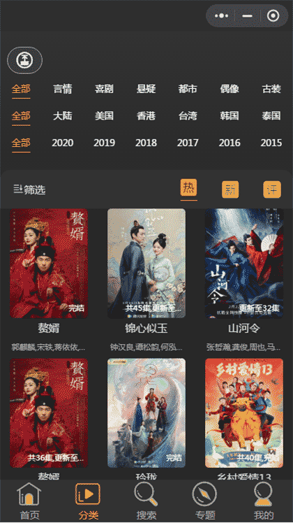 小团团电影大全截图2