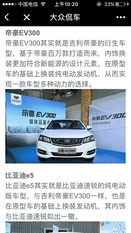 选车工具截图1