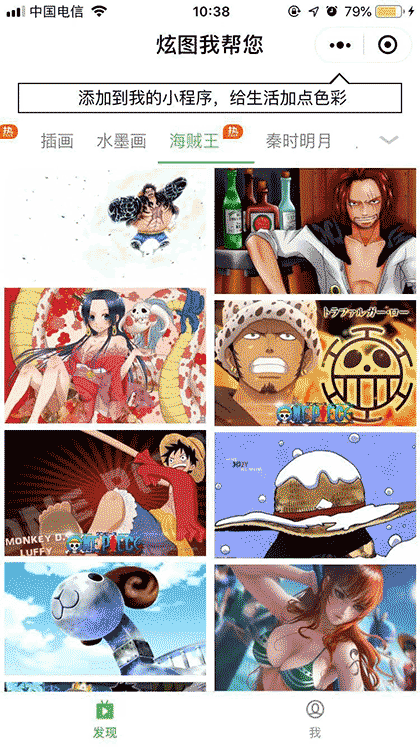 炫图我帮您截图2