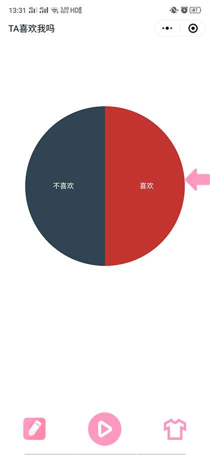选择大转盘截图2