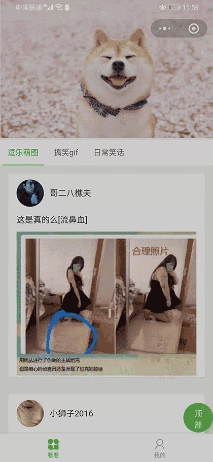嗅场截图1