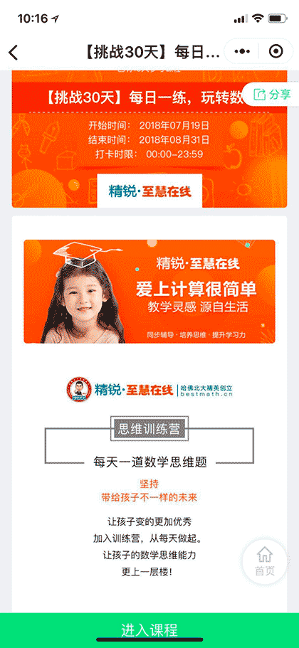 学霸张陪你打卡截图1