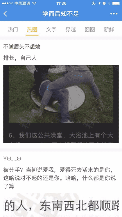 学而后知不足截图1
