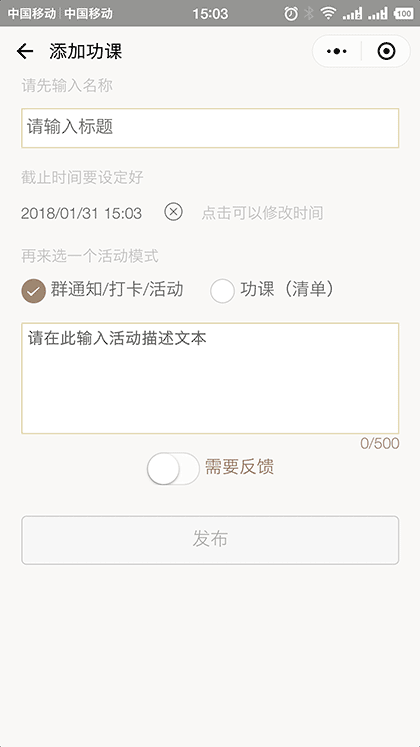 学佛小助手截图2