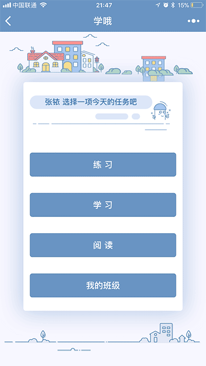 学哦截图1