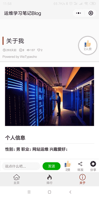 学习笔记Blog截图2