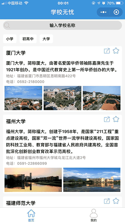 学习无忧截图1