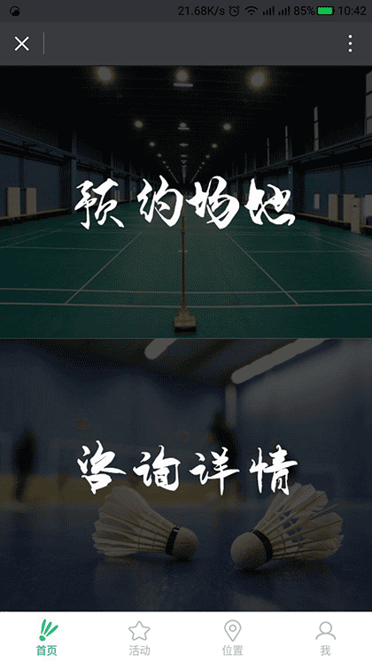 寻爱在此时截图1