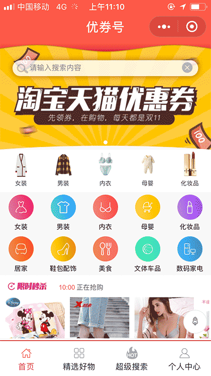 寻多多截图1