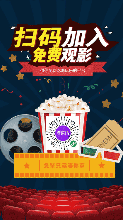 寻乐坊截图1