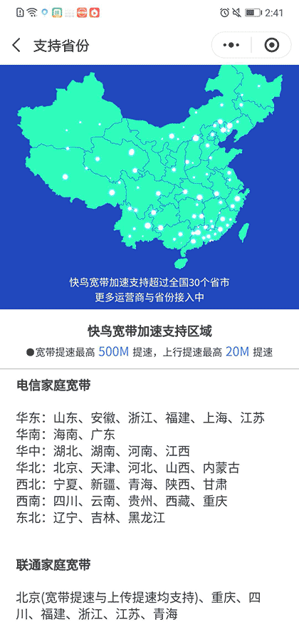 迅雷快鸟lite截图2