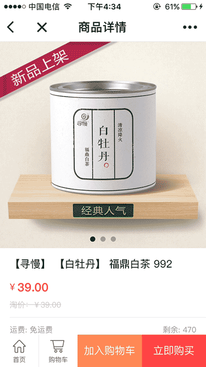 寻慢截图1