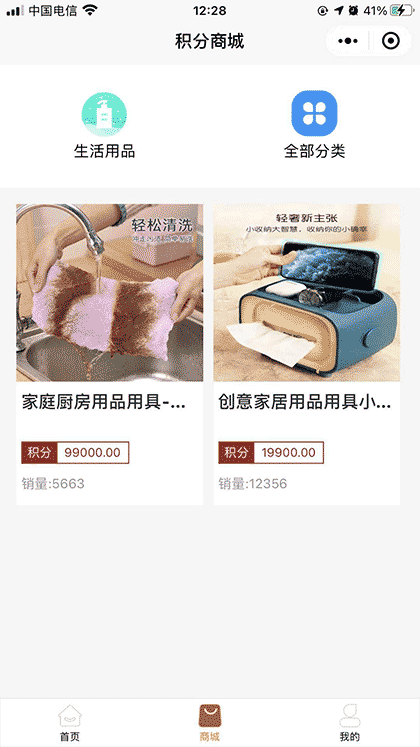 寻梦同城网截图2