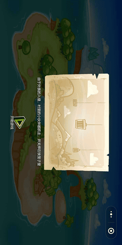 寻找丢失的钥匙截图2