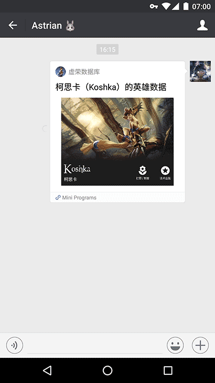 虚荣数据库截图2