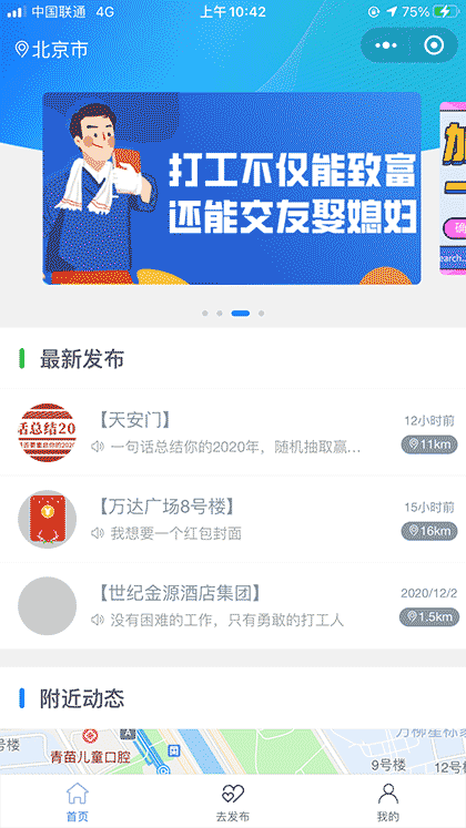 许愿地图截图1