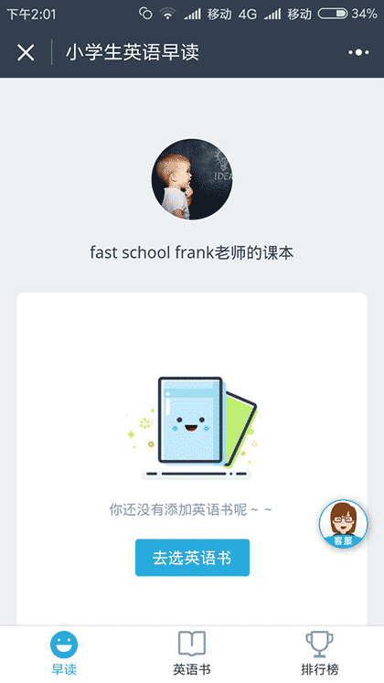 小学生英语早读外教版截图1