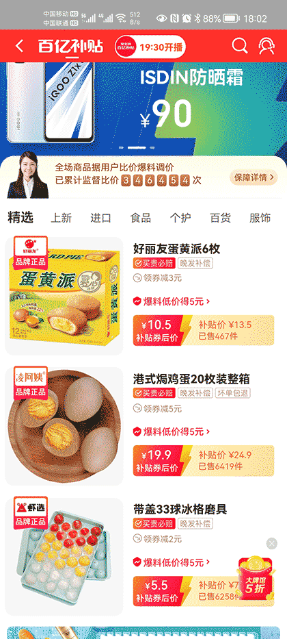小云朵天天优惠券截图1