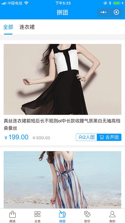 馨雨汀女装商城截图2