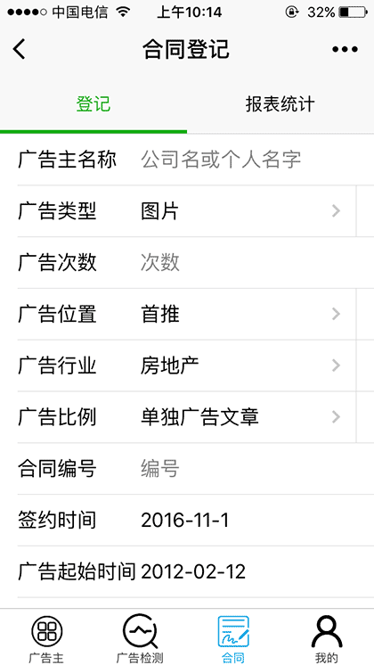 小助君广告系统截图3