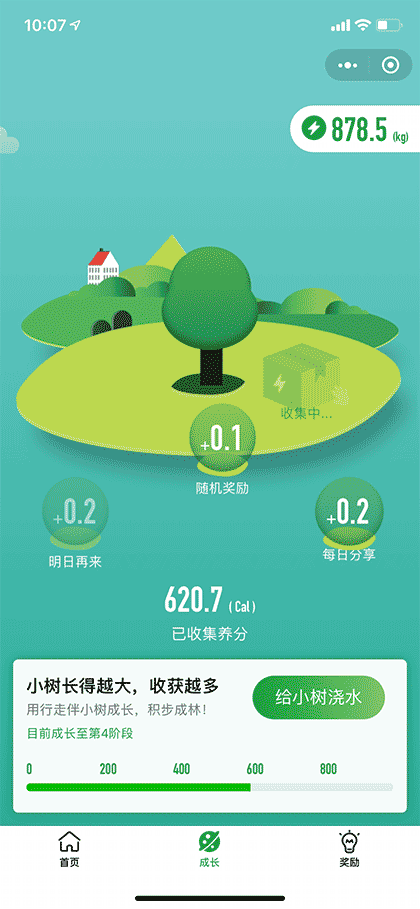 行走森林绿色成长健康工具截图2