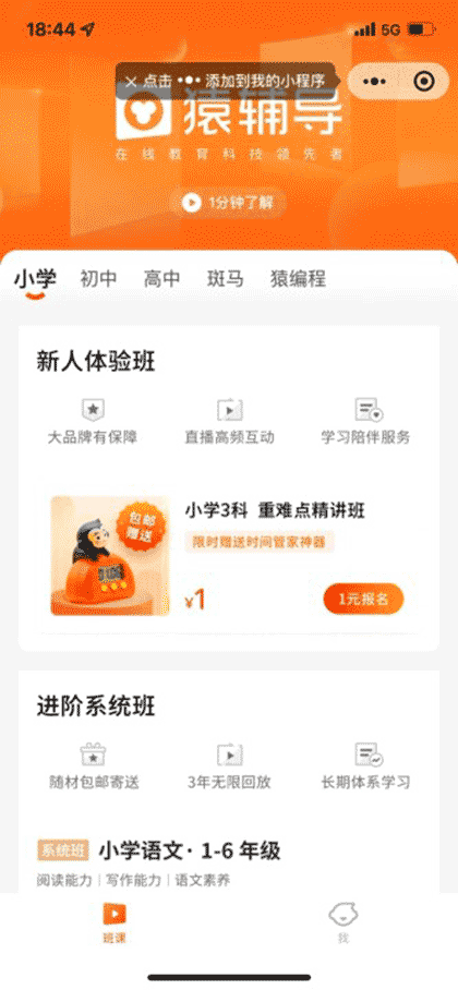 雅方家庭教育截图1