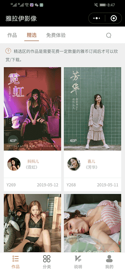 雅拉伊影像截图1